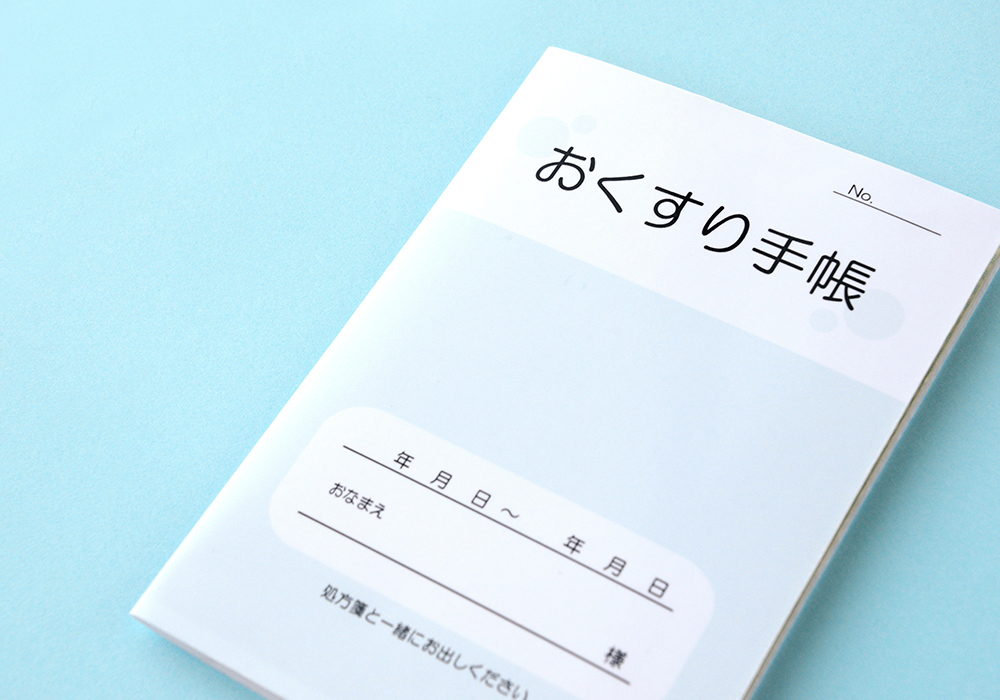 初診の際にお持ちいただくもの